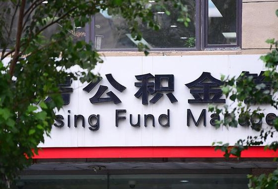 滑县离职后公积金怎么帮取（离职了公积金如何取出）