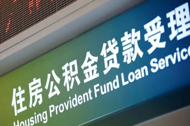 滑县辞职以后可以把公积金取出来吗（辞职能不能把公积金取出来）